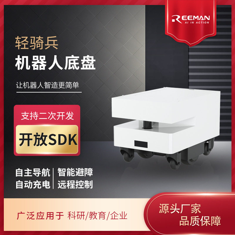 无人驾驶移动轮式协作机器人底盘支持二次开发商用服务机器人底座,工业油品/胶粘/化学/实验室用品,其他实验室设备,淘宝优惠券,粉丝福利购,淘宝优惠卷