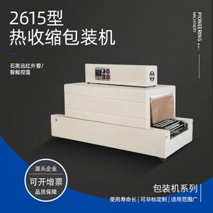 机全自动热封机餐具收缩膜机封膜机礼盒热塑机 小型热收缩膜包装