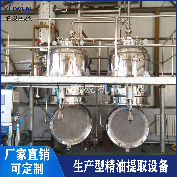 纯露植物精油提取设备玫瑰精油提取机组精油蒸馏机 精油提取器,五金/工具,分离设备及耗材,淘宝优惠券,粉丝福利购,淘宝优惠卷