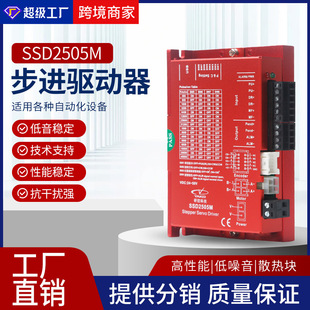 研控YAKO电机驱动器SSD2505M两相带数显伺服驱动步进电机驱动器