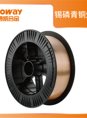 铜焊丝bw CuSn8P (HS213)锡青铜焊丝焊缝成型良好 锡青铜焊丝