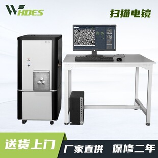 SEM扫描电子显微镜电镜扫描电镜测试仪扫描电镜检测仪电镜测试仪