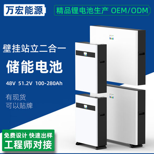 跨境专供48v 51.2V100Ah壁挂式储能电池10度家庭储能太阳能蓄电池