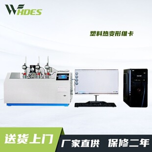 锡德恩斯塑料热变形维卡软化点测定仪橡胶尼龙电热变形维卡软化仪