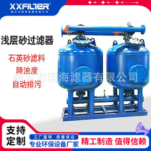 浅层砂过滤器 石英砂过滤器活性炭锰砂过滤器循环水旁滤砂滤罐