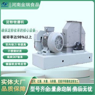 高转速高破碎率红薯土豆打粉破碎机 不锈钢材质红薯锉磨机效率高