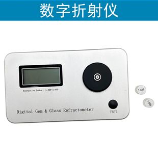 数字折射仪宝石折射仪珠宝首饰鉴定宝石折射率测量仪翡翠玉石鉴定