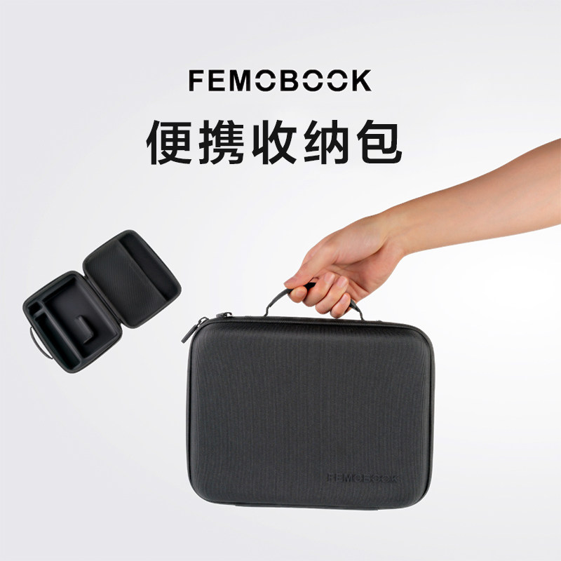 FEMOBOOK 便携收纳包