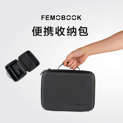FEMOBOOK 便携收纳包