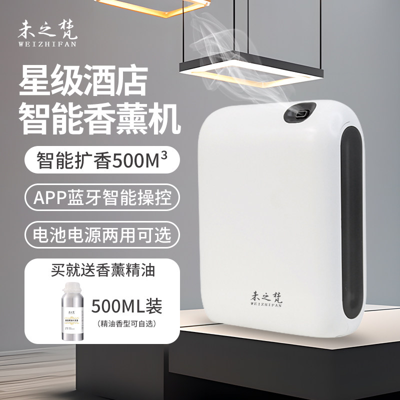 酒店壁挂香薰机小型商用精油扩香机KTV会所包间喷香机厕所香氛机,生活电器,香薰机/多功能香氛机/自动加香机,淘宝优惠券,粉丝福利购,淘宝优惠卷