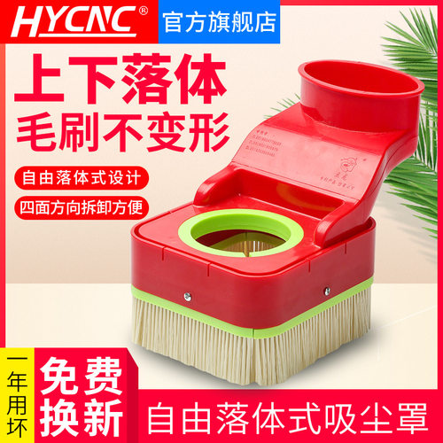 雕刻机吸尘罩木工雕刻机除尘罩防尘罩台面罩毛刷数控开料机吸尘罩