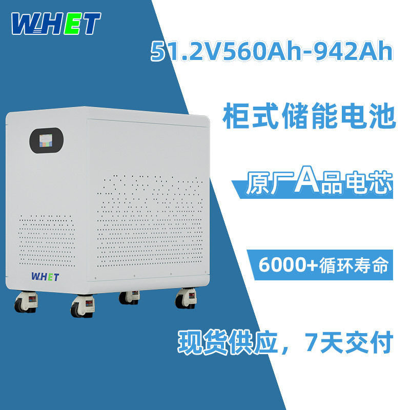 源头工厂51.2V600Ah柜式储能电池628Ah30度电家用新能源储能电源