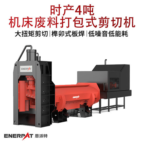 时产4吨机床废料打包式剪切机 废金属外壳撕碎机 出包紧实密度高