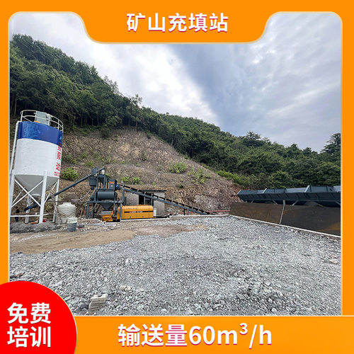 矿山充填站 远距离矿山充填站 2000米远程充填 煤安证 生产厂家
