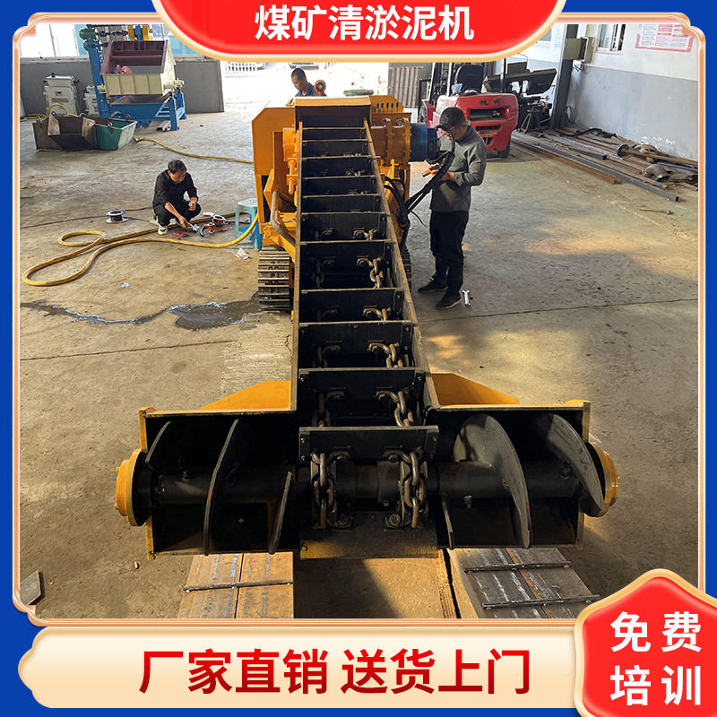 煤矿清淤泥机 井下履带煤矿清淤泥机 清仓能力30m3/h 煤安证厂家