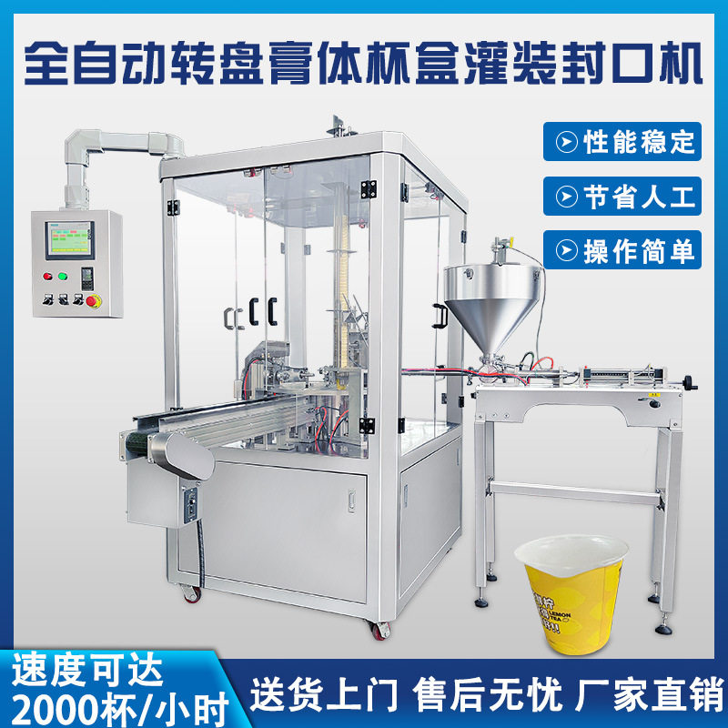 果汁豆浆牛奶灌装机蜂蜜罐装机全自动封口机白酒罐装酱料灌装机,五金/工具,其他包装设备,淘宝优惠券,粉丝福利购,淘宝优惠卷