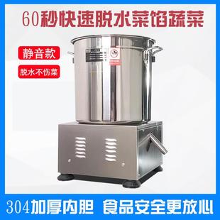 蔬菜脱水机商用食品厨房甩干机家用沙拉脱水器不锈钢菜馅甩干机