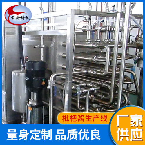 枇杷酱樱桃酱制造设备线量身制做 厂家直营 价格优惠 品质保障