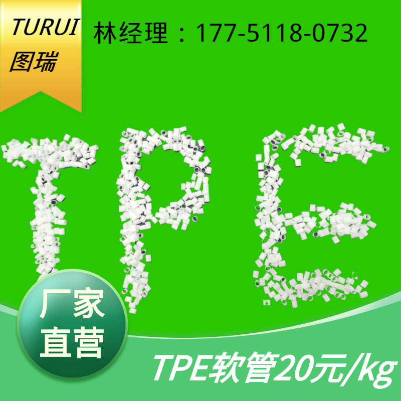 图瑞食用级pe软管枕头高分子纳米管枕头枕芯填充物可水洗软管,橡塑材料及制品,再生塑料,淘宝优惠券,粉丝福利购,淘宝优惠卷
