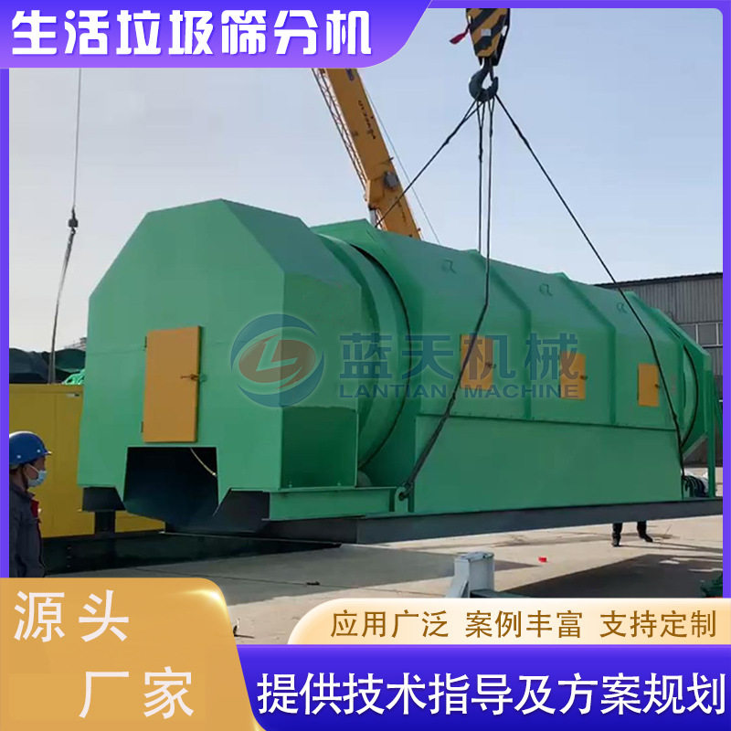 填埋垃圾筛分机 生活垃圾分类资源化生产设备 建筑拆除垃圾分选机