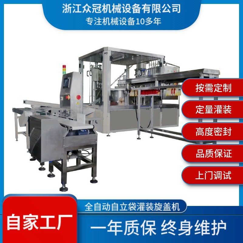 2L 5L大容量手提袋吸嘴袋装农作物营养液灌装旋盖机 自立袋灌装机,机械设备,其他机械设备,淘宝优惠券,粉丝福利购,淘宝优惠卷