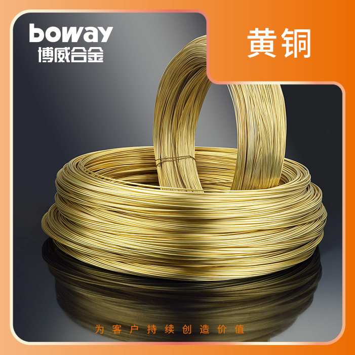 黄铜线H68/C26800/C2680/CuZn32/CW508L铜合金线材,五金/工具,钎料,淘宝优惠券,粉丝福利购,淘宝优惠卷