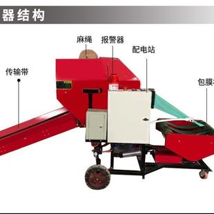 牛羊越冬饲料储存打捆包膜机 牧草小型青贮打捆包膜机