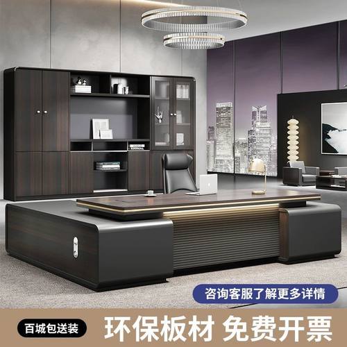 办公桌老板桌简约现代经理桌椅组合轻奢高级感总裁桌办公室家具