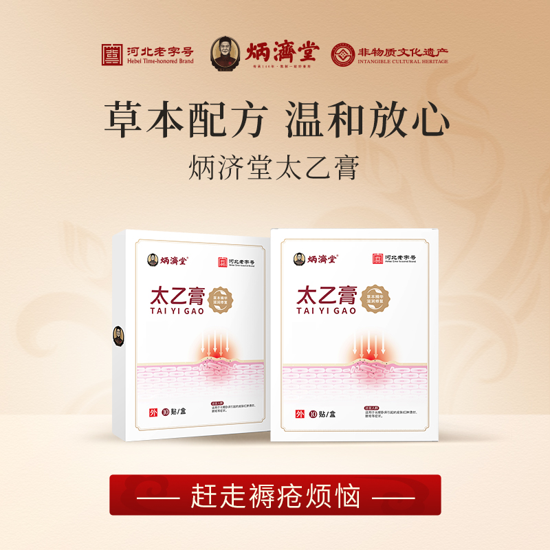 无纺布褥疮烧伤老烂腿修复膏贴