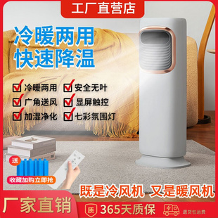家用小空调 空调扇加湿定时水冷风机 冷暖两用静音立式 强力制冷