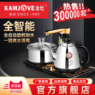 金灶K9全自动上水电热水壶泡茶专用茶台烧 k9黑色版 金灶 KAMJOVE