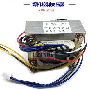 380转双18V双15V 逆变焊机控制变压器工频变压器220