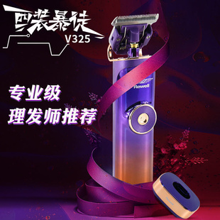 日威V325油头推理发器刻痕雕刻推白电推子光头神器发廊专用电推剪