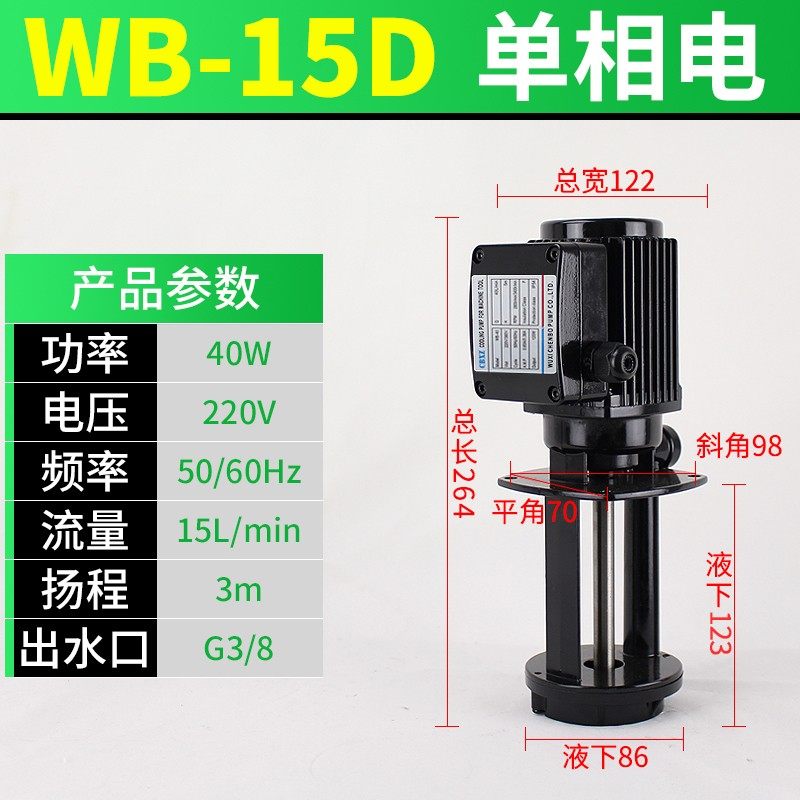 机床水泵380v三相电泵机床冷却泵循环泵高压油泵线切割数控车铣床