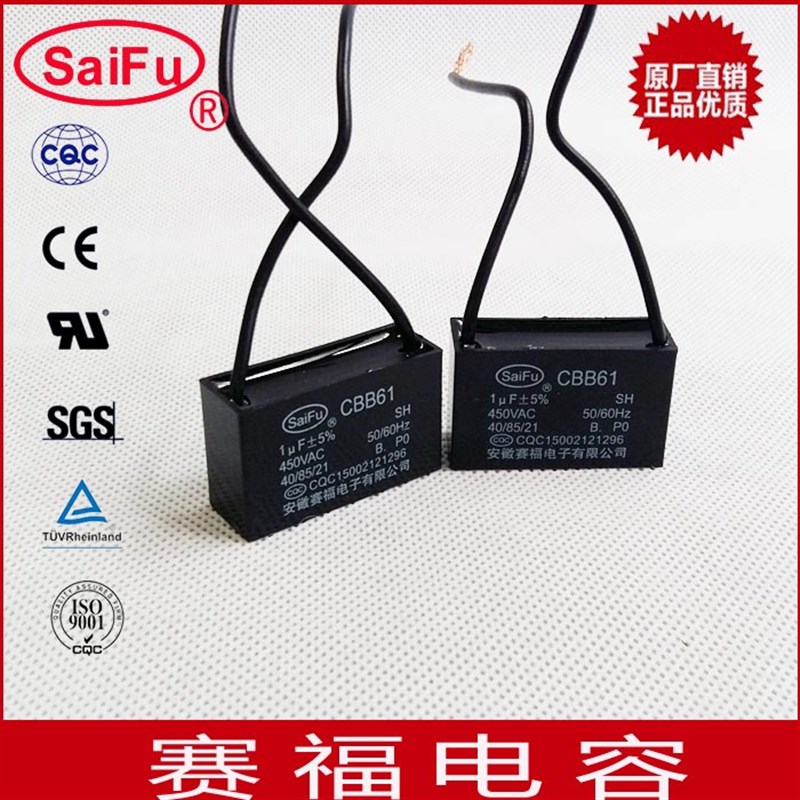 电容器cbb61 450V 1uf通用电容器薄膜电容自愈式电容器50/60Hz
