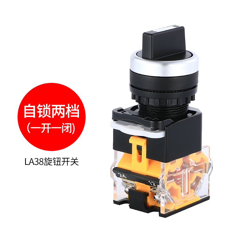 旋钮开关LA38-11X2 20X3转换开关按钮2档3档22MM二挡三档选择按钮