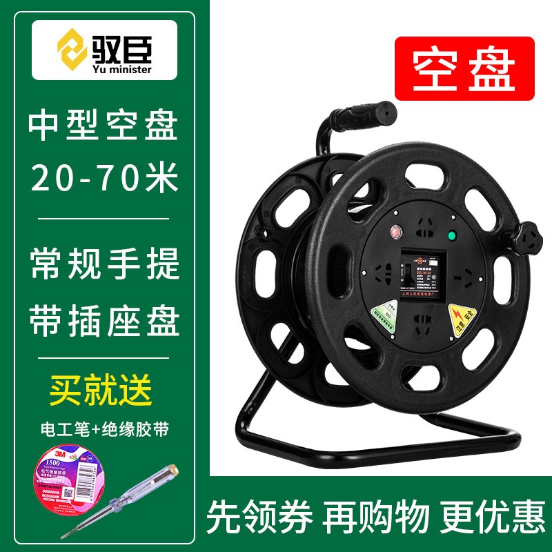 移动电缆盘线盘绕线盘空盘卷线盘线缆盘拖线盘线轴电线盘收线器
