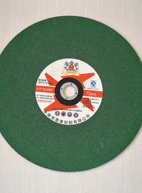 惠康双狮绿色不锈钢专用切割片350 400mm锋利耐用角磨机专用切片