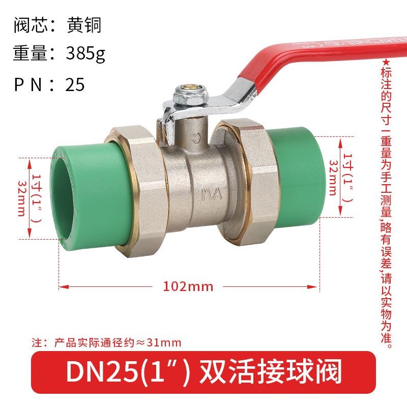 阀门开关PPR加厚双活接铜球阀4分6分1寸热熔活接ppr水管开关配件,工业油品/胶粘/化学/实验室用品,实验室漏斗,淘宝优惠券,粉丝福利购,淘宝优惠卷