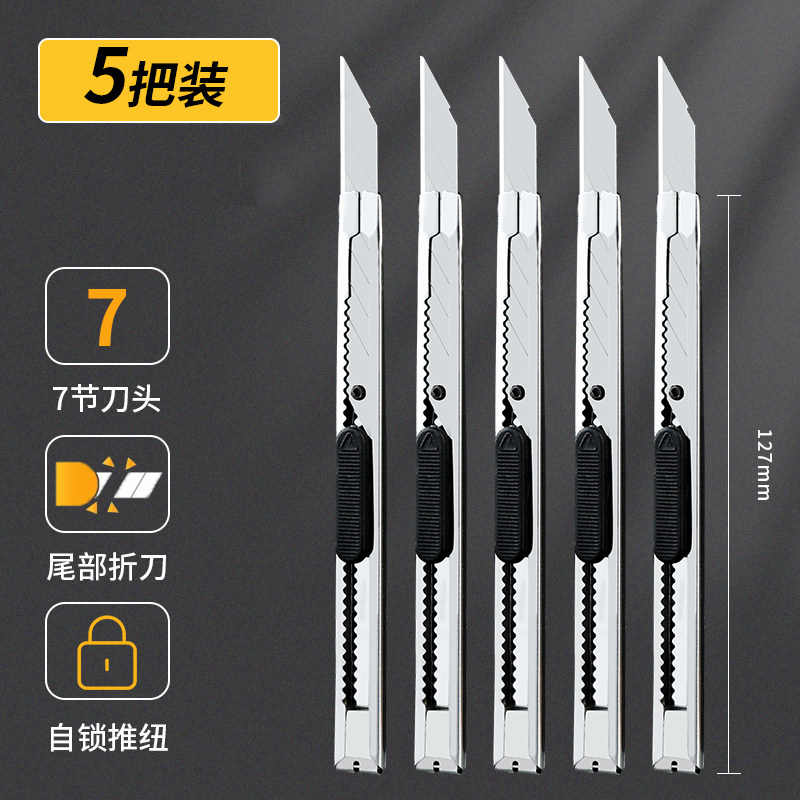 不锈钢美工刀合金壁纸刀工业级壁纸刀耐用裁纸刀神器锋利刀工具刀,搬运/仓储/物流设备,机械式停车设备（立体停车库）,淘宝优惠券,粉丝福利购,淘宝优惠卷