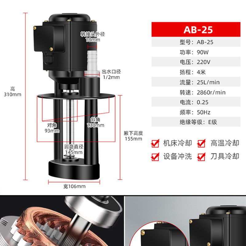 DB-100/250w机床泵油泵冷却泵单/三相电泵车床水泵磨床铣床线切割
