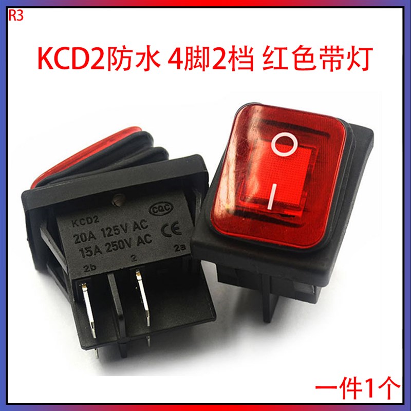 KCD1/2/3/4防水船型开关 2/3档4/6脚带灯翘板开关大银触点铜脚