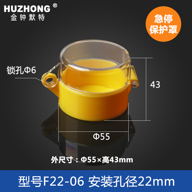 急停按钮开关保护罩电梯紧急按钮保护套盖带锁防护罩防护座盒透明