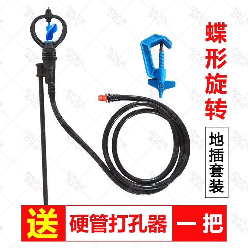 地插微喷头大棚微喷旋转喷头圆轮喷头360度4分喷水头蝶轮蝶形喷头