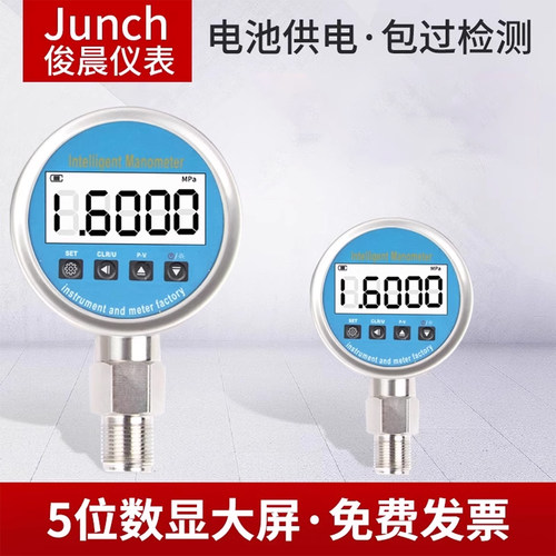 俊晨数显压力表耐震高精度数字电子水压液压负压真空气压表1.6MPA