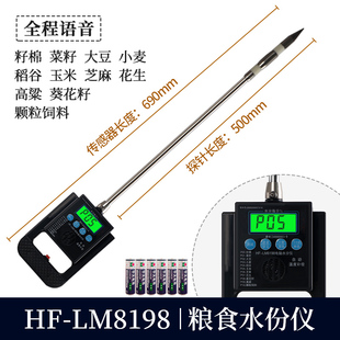 粮食水分仪高精度叉式谷物小麦快速水份测定仪玉米测水分测量仪器
