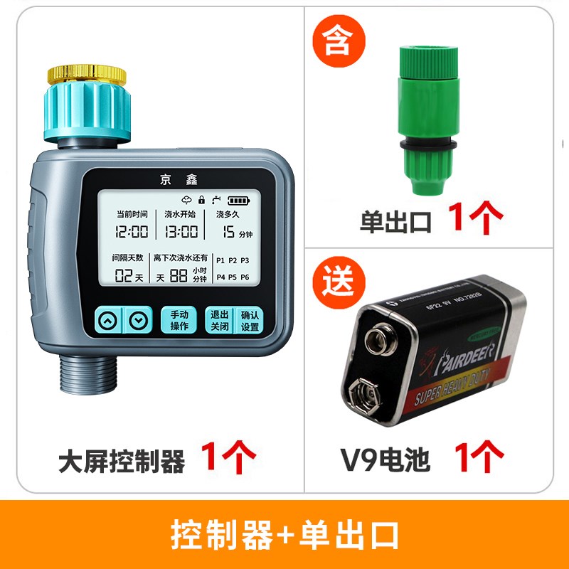 中文自动浇水器浇花神器定时智能灌溉控制器滴灌浇灌系统全套设备