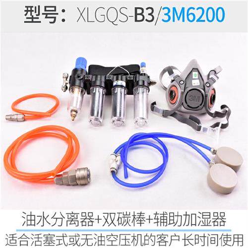 面罩防毒面具供气式半长管呼吸器防尘喷漆/搭配6200包邮