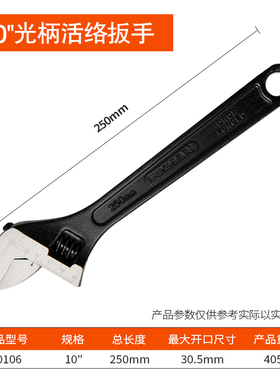 FIXMAN菲克斯曼扳子活动扳手大开口板手活口扳手活络扳手活扳子