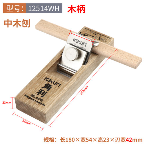 进口新款8大木角利刨木匠木工工具鲁班刨平刨角刨小刨刨刀刨子